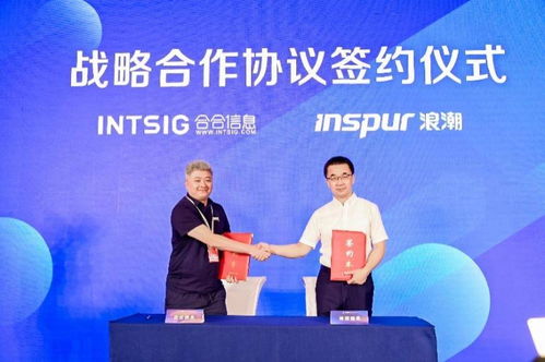 合合信息加入元腦生態，攜手浪潮信息推動金融AI應用創新