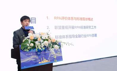 藝賽旗RPA機器人工廠重磅發布，開啟金融信息咨詢行業RPA大規模應用新時代